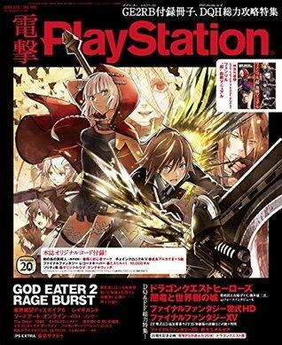 電撃PlayStation Vol.585　【アクセスコード付き】 [雑誌]
