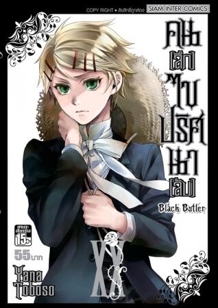 คน(ลึก)ไขปริศนา(ลับ) เล่ม 20