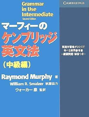 Grammar in Use Intermediate: Self-study Reference and Practice for Students of English