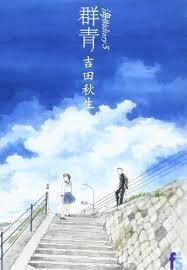 海街diary 5 群青 [Umimachi Diary 5 Gunjō]