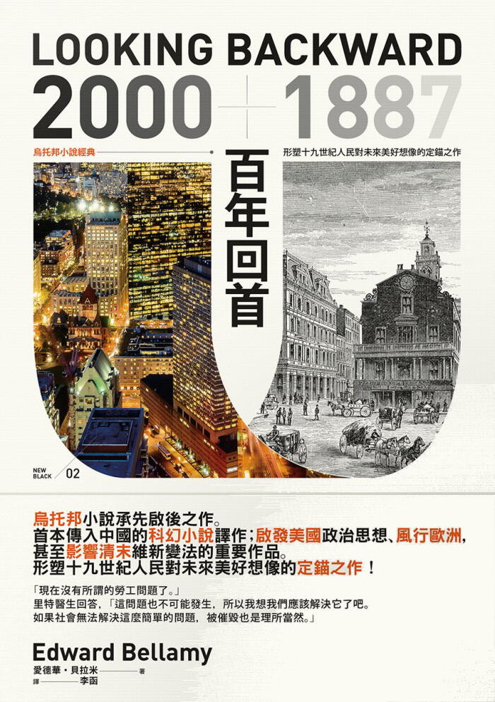 百年回首