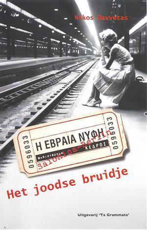Het joodse bruidje