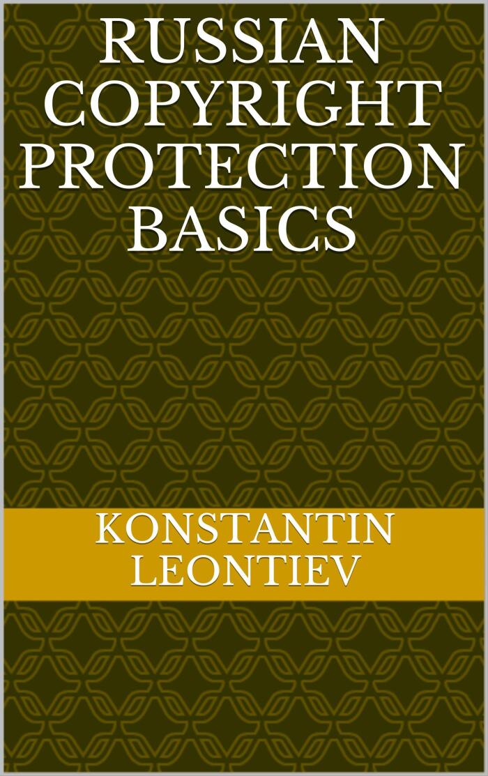 Russian Copyright Protection Basics