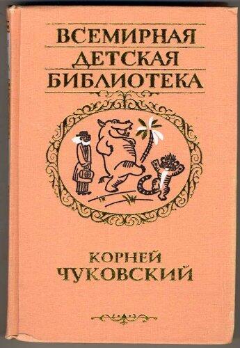 Стихи и сказки. От двух до пяти
