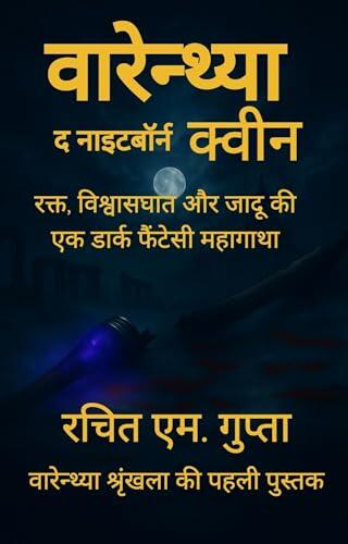WARENTHYA : THE NIGHTBORNE QUEEN (Hindi Edition): A Dark Fantasy Epic of Blood, Betrayal, and Magic
