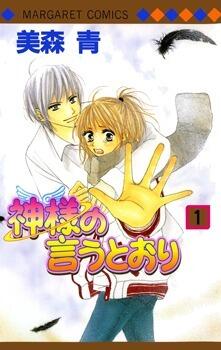 Kamisama No Iu Tōri (Volume 1)