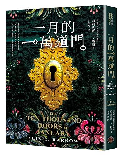 The Ten Thousand Doors of January