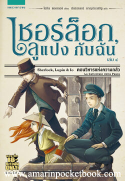 วิหารแห่งความกลัว