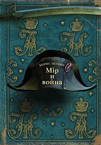 История Российского Государства
