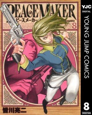 PEACE MAKER 8 (ヤングジャンプコミックスDIGITAL)
