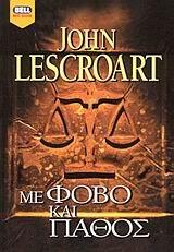 Me Fovo Kai Pathos (Με Φόβο και Πάθος)