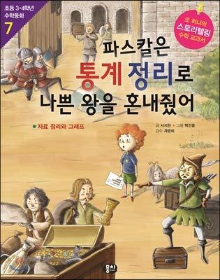 Math Phantom Mystery Cryptography Mathematics