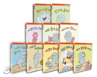 Set of 1 to 10 volumes of elephants and hummingbird series