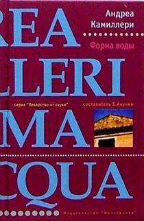 Forma vody: Roman