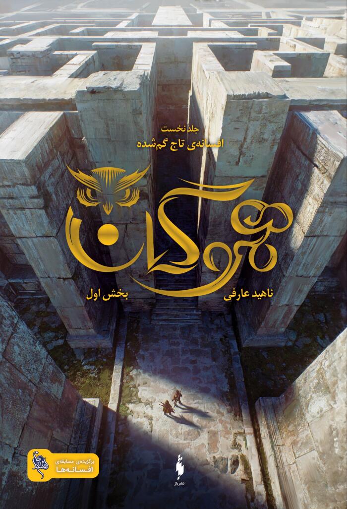 هموگان