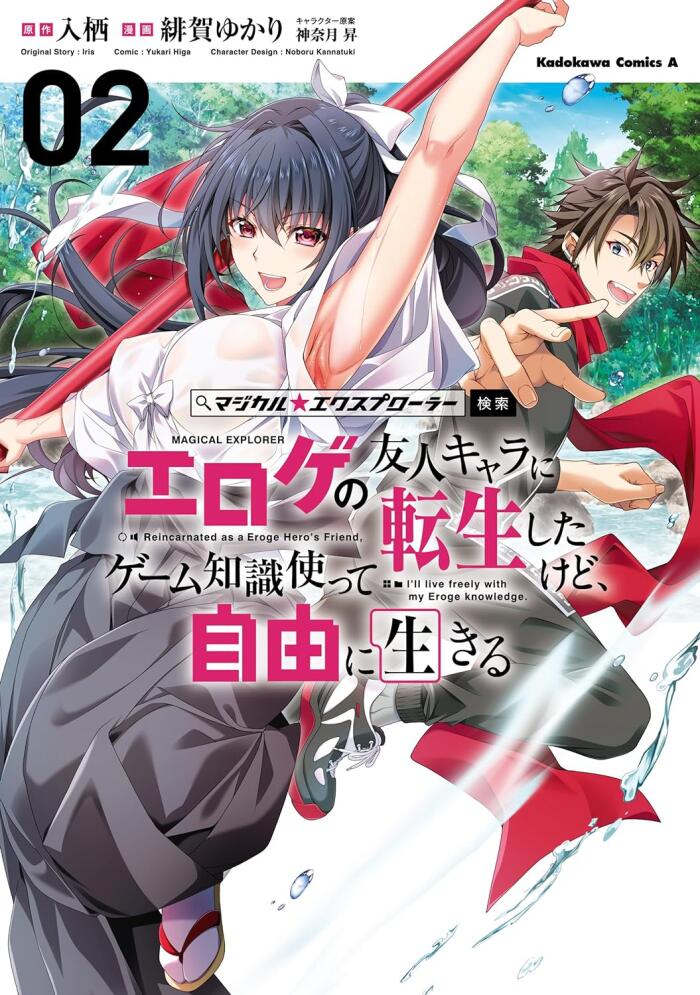 Magical Explorer: Reborn as a Side Character in a Fantasy Dating Sim Manga
