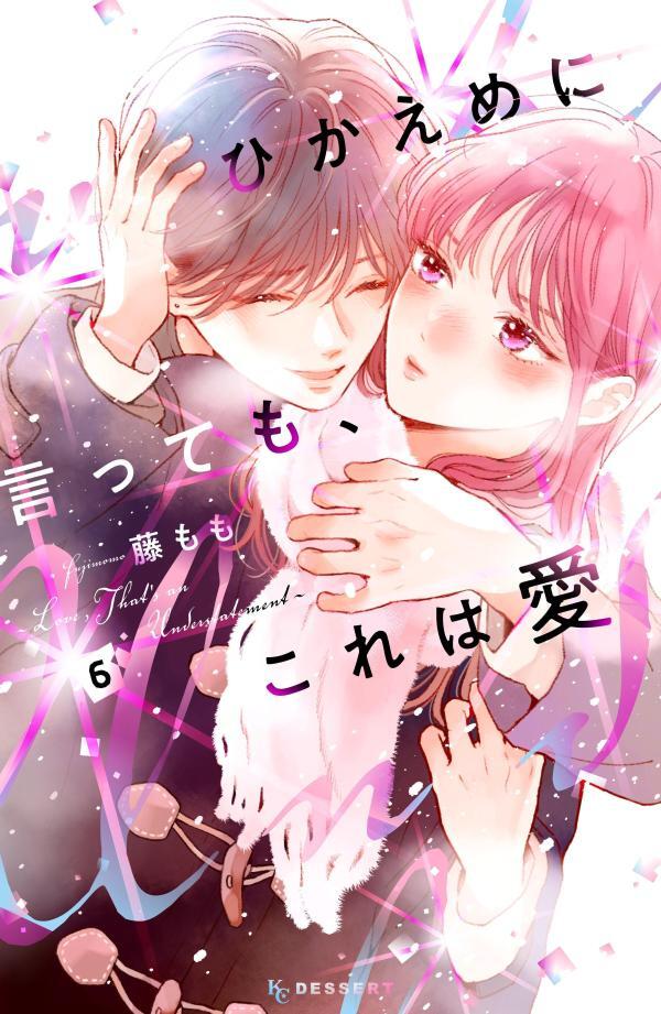 ひかえめに言っても、これは愛 6 [Hikaeme ni Itte mo, Kore wa Ai 6]