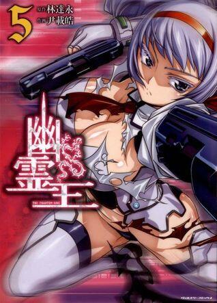 The Phantom King Vol. 05