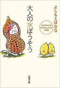 大人の水ぼうそう [Otona No Mizubōsō]