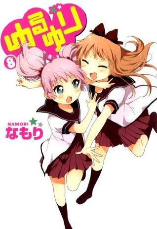 ゆるゆり 8