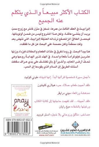 Eat, Pray, Love. . . .