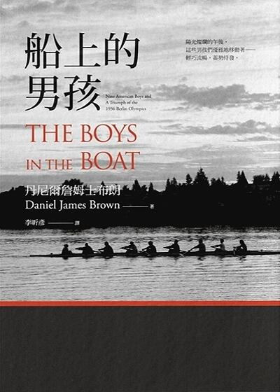 船上的男孩 The Boys in the Boat