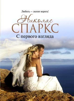 С первого взгляда