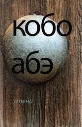 Стена
