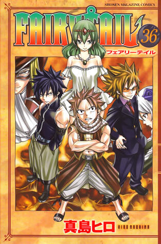 フェアリーテイル 36 [Fearī Teiru 36]