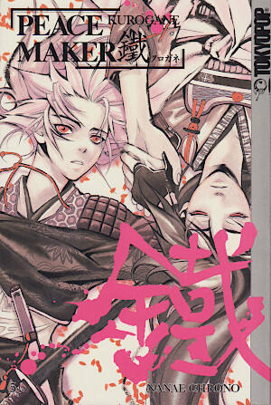 Peace Maker Kurogane 05