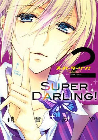 スーパーダーリン! 2 [Supâ dârin! 2]