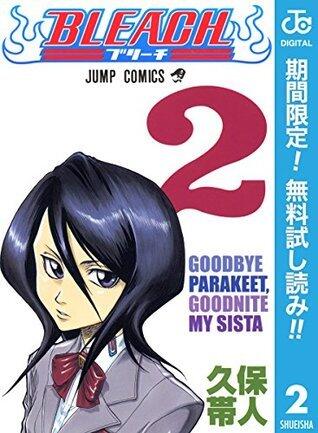 Bleach―ブリーチ― 2 [Burīchi 2]