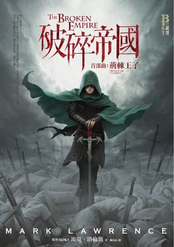 荊棘王子