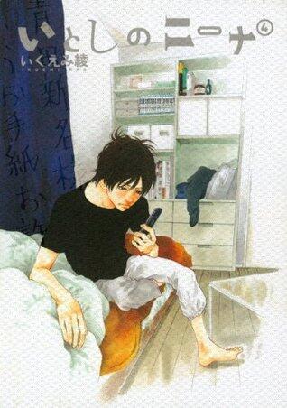 いとしのニーナ (4)