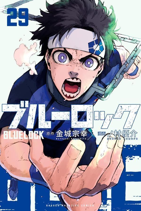 ブルーロック 29 [Blue Lock 29]