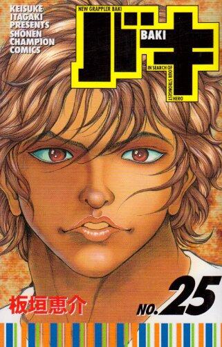 バキ―NEW GRAPPLER BAKI (No.25)