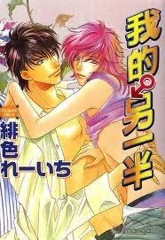 Passion FRUIT NO KAORI TSUKI Volume 2