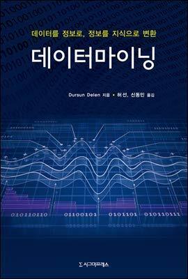 Data mining