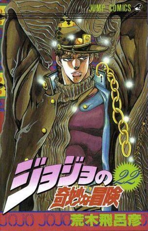 ジョジョの奇妙な冒険 22 密室で消失 [JoJo no Kimyō na Bōken]