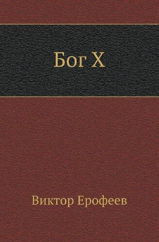 Bog H