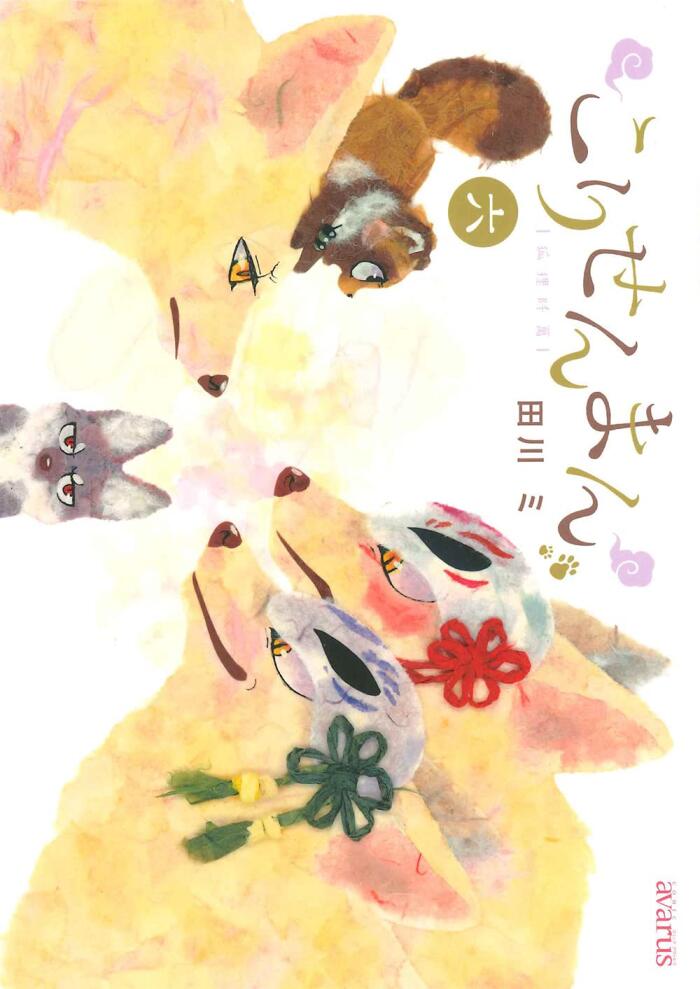 こりせんまん 6 [Kori Senman 6]