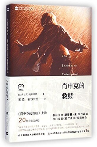 The Shawshank Redemption