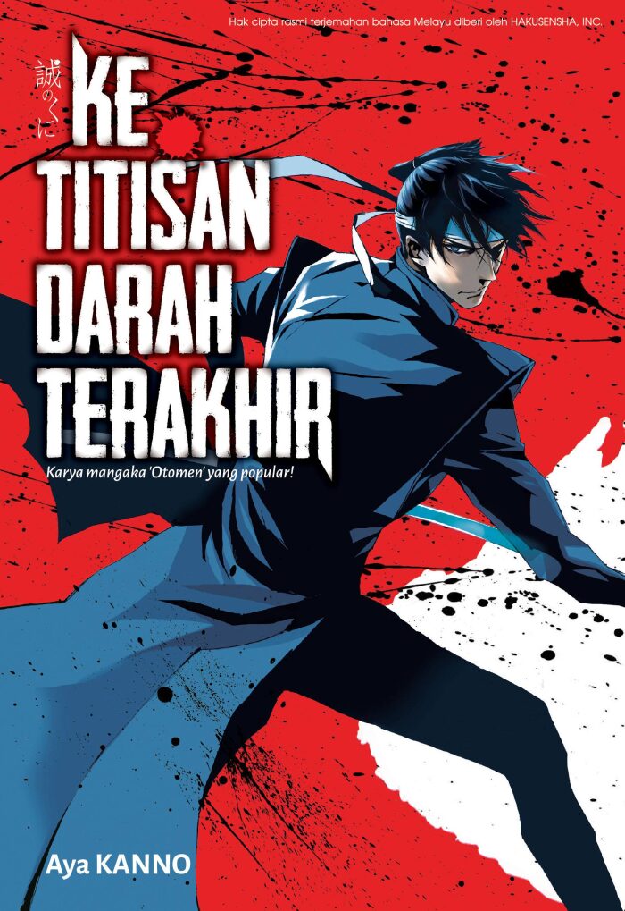 Ke Titisan Darah Terakhir