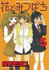 花とみつばち 5