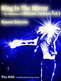 King In the Mirror: The Reflection of Michael Jackson