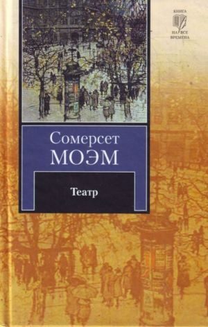 Театр