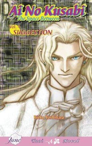 Ai no Kusabi The Space Between Volume 4: Suggestion