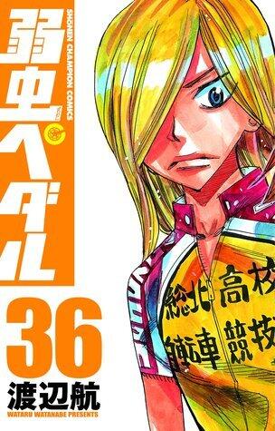 弱虫ペダル 36 [Yowamushi Pedaru 36]