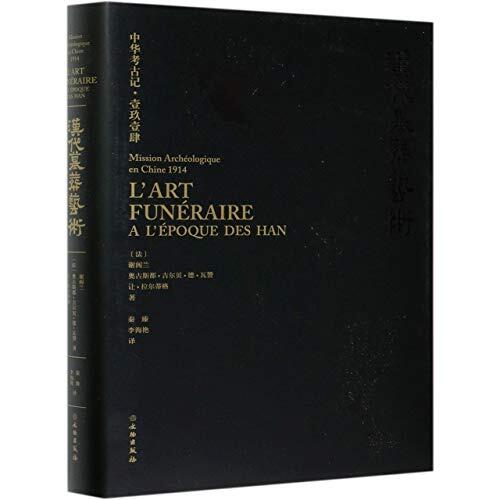 Mission archéologique en Chine 1914 L' ART FUNERAIRE A L'EPOQUE DES HAN