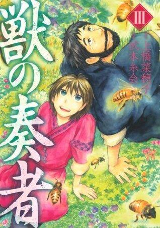 獣の奏者 3 [Kemono no Souja 3]